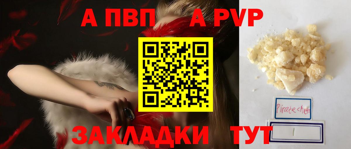 A-PVP мука  APVP СК КРИС  Вход с VPN  Беслан 
