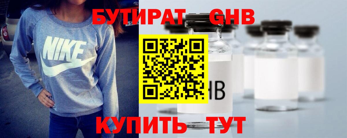 Беслан  БУТИРАТ BDO  Вход с VPN 