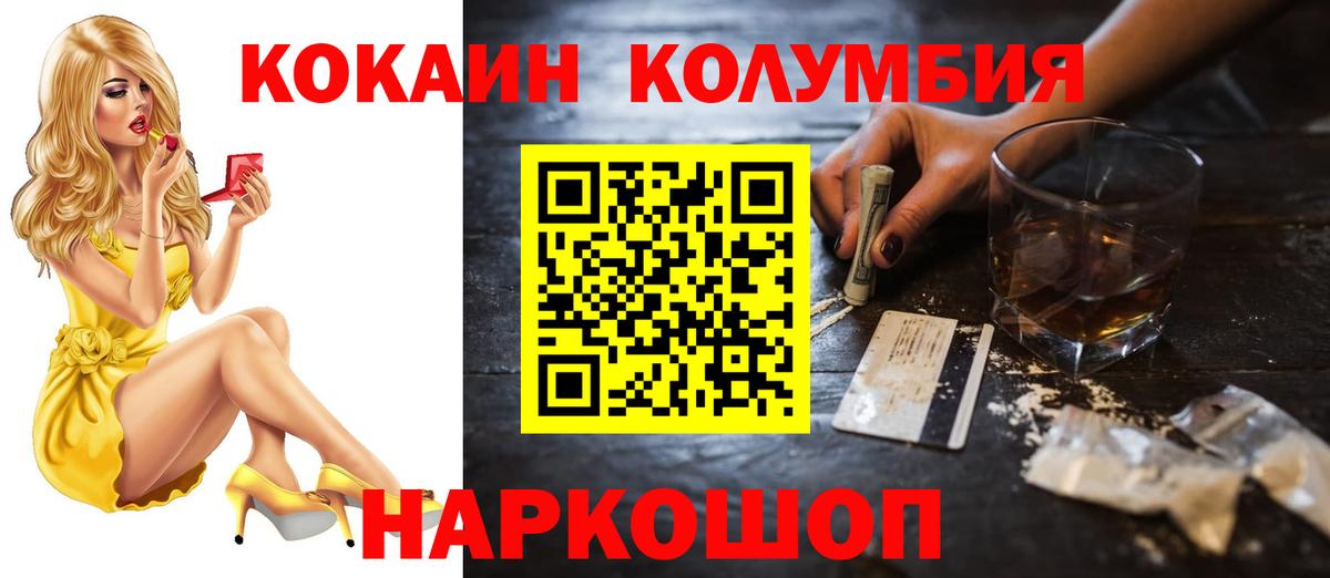 COCAIN Columbia Беслан