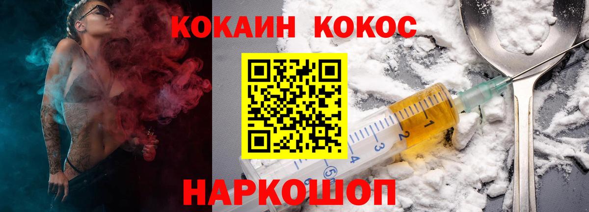 Cocaine  Вход с VPN  Беслан  COCAIN Эквадор 