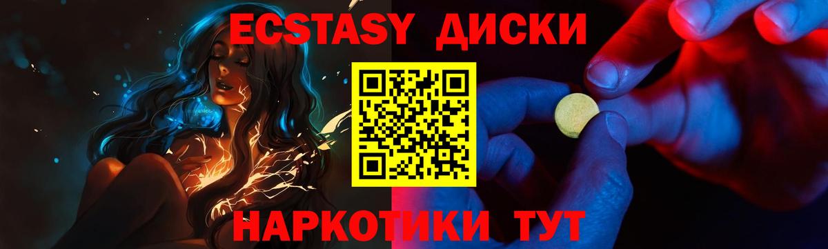 Беслан  Ecstasy  Экстази TESLA  Вход с VPN  ЭКСТАЗИ таблы 