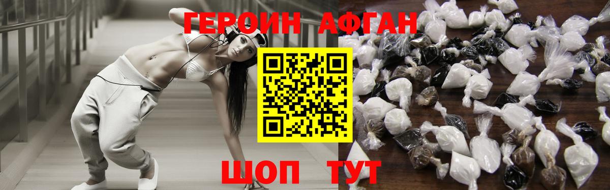 Беслан  Героин Афган  Героин  Вход с VPN 