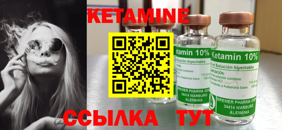 Беслан  Кетамин ketamine  Вход с VPN  КЕТАМИН ketamine 