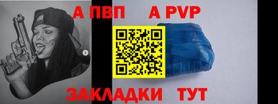 a pvp Аргун