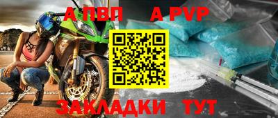 a pvp Аргун