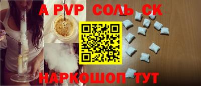 a pvp Аргун