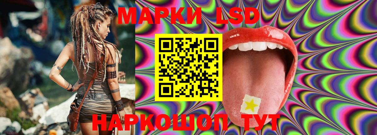 LSD-25 экстази ecstasy Беслан