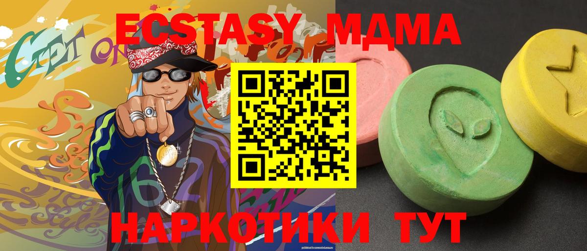 Беслан  MDMA Molly  MDMA  Вход с VPN 