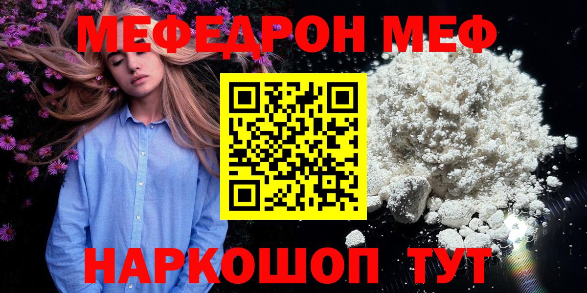 Мефедрон  Беслан
