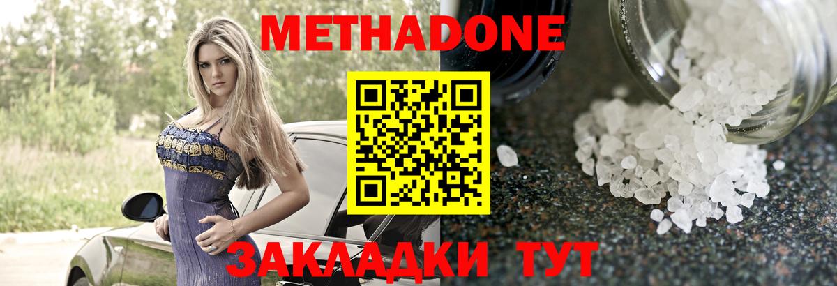 Беслан  Метадон кристалл  Вход с VPN 
