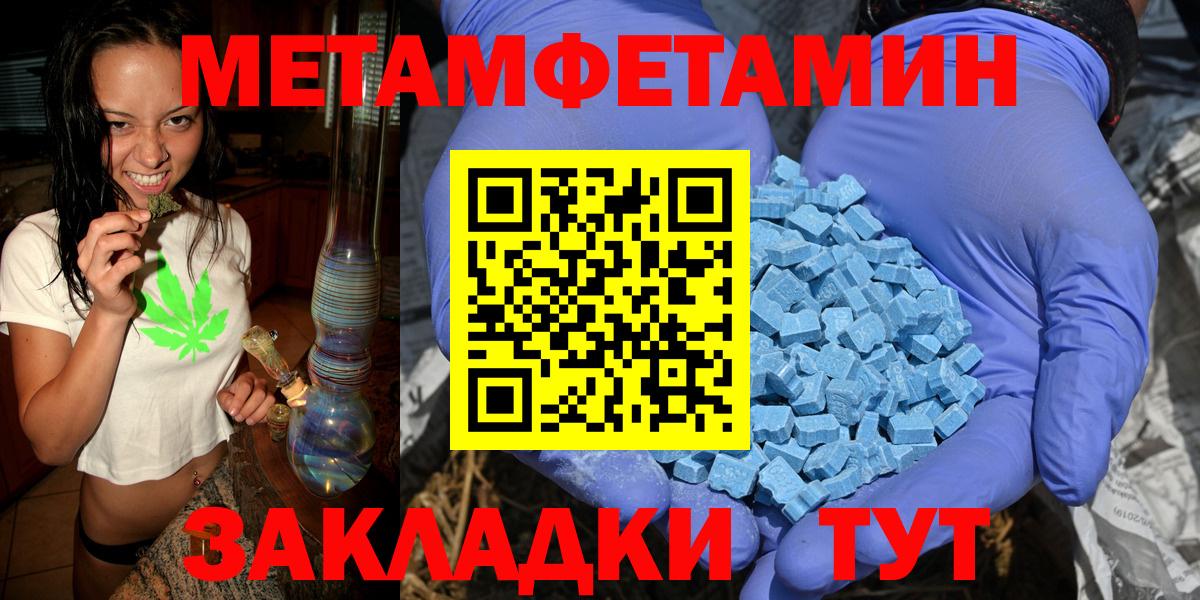 МЕТАМФЕТАМИН  МЕТАМФЕТАМИН Декстрометамфетамин 99.9%  МЕТАМФЕТАМИН Декстрометамфетамин 99.9%  Вход с VPN  Беслан 