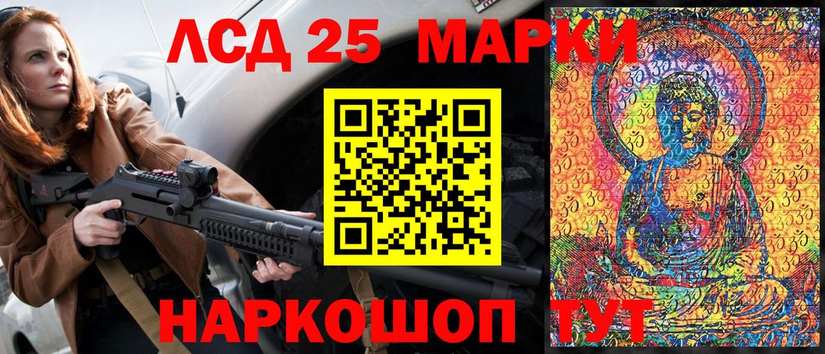 Марки 25I-NBOMe 1500мкг  Вход с VPN  Беслан 
