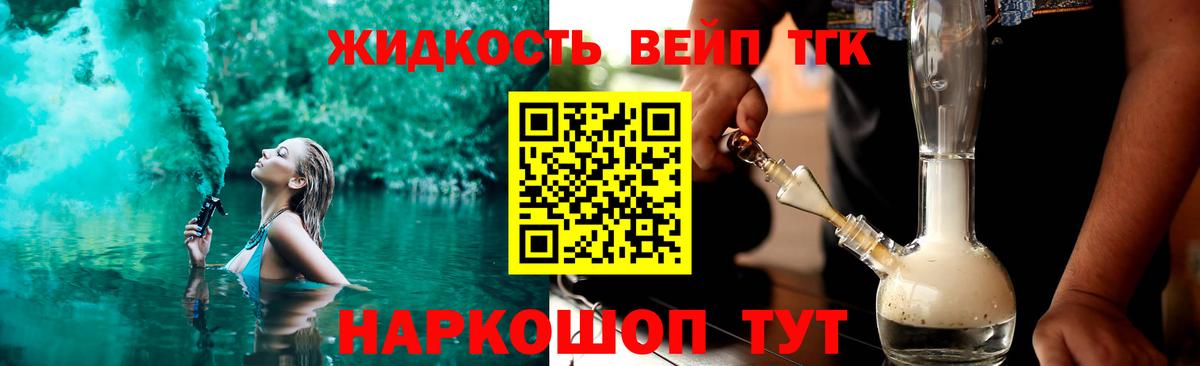 ТГК концентрат Беслан